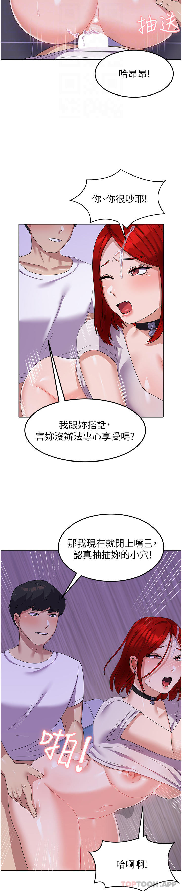 《國軍女大生》漫画 第13話-與學姐共浴