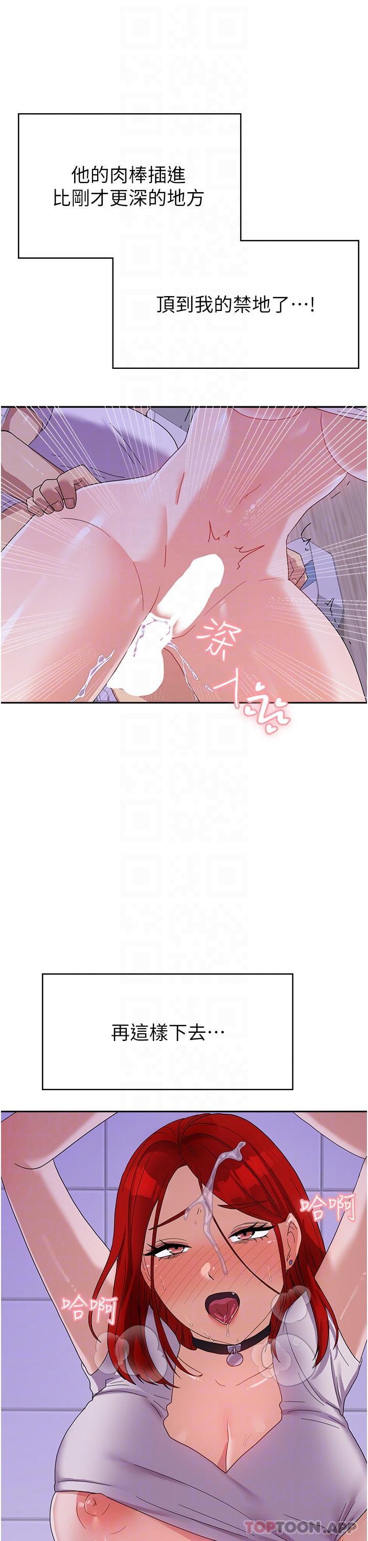 《國軍女大生》漫画 第13話-與學姐共浴