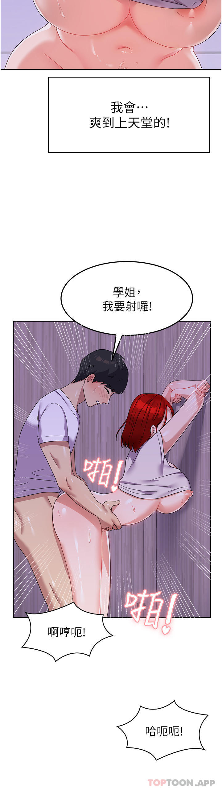 《國軍女大生》漫画 第13話-與學姐共浴