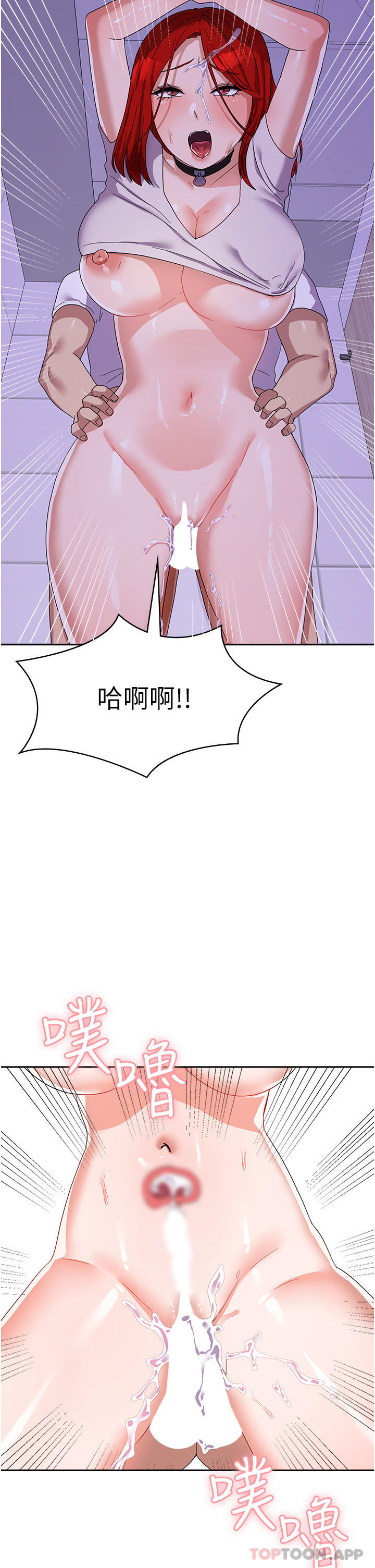 《國軍女大生》漫画 第13話-與學姐共浴