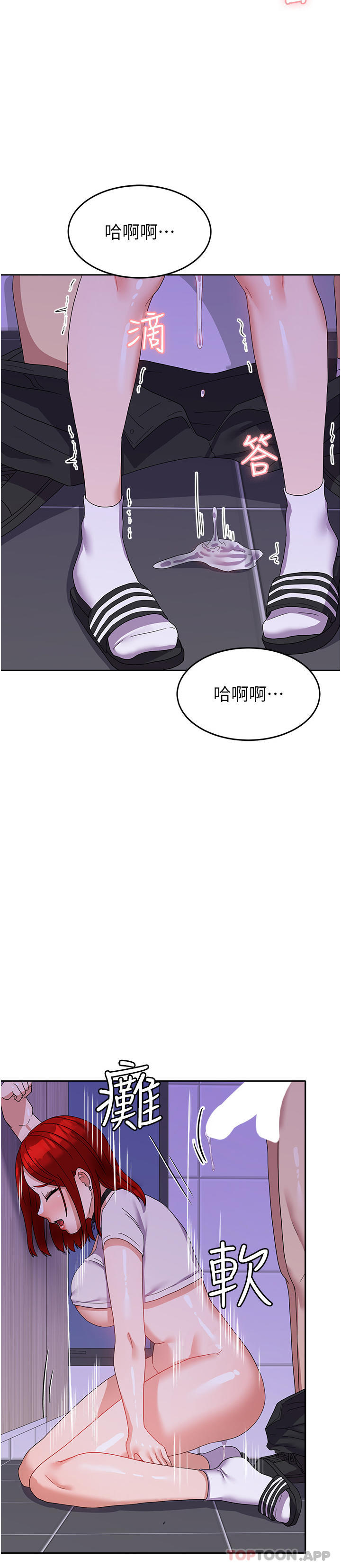 《國軍女大生》漫画 第13話-與學姐共浴