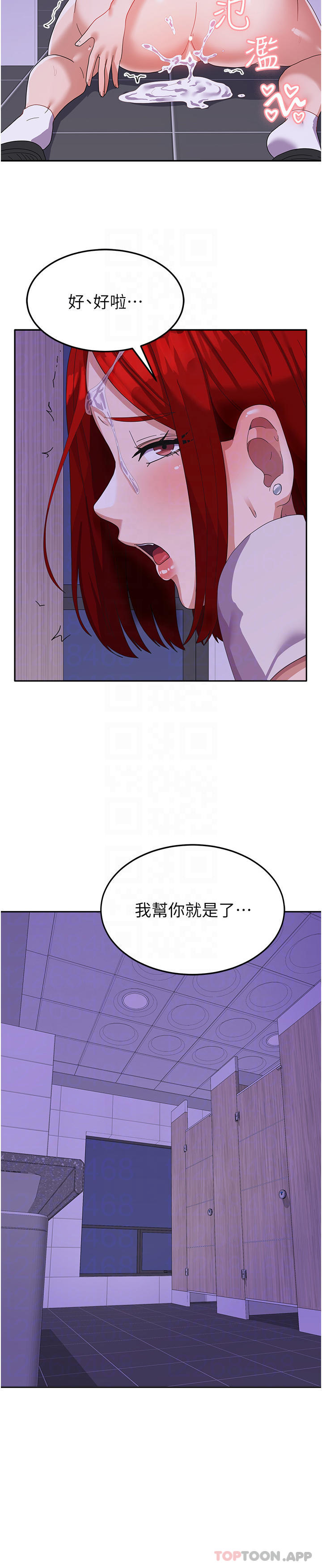 《國軍女大生》漫画 第13話-與學姐共浴
