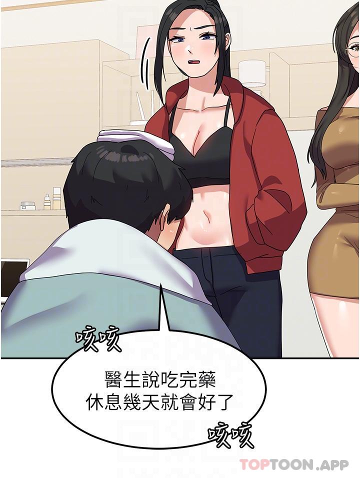 《國軍女大生》漫画 第13話-與學姐共浴
