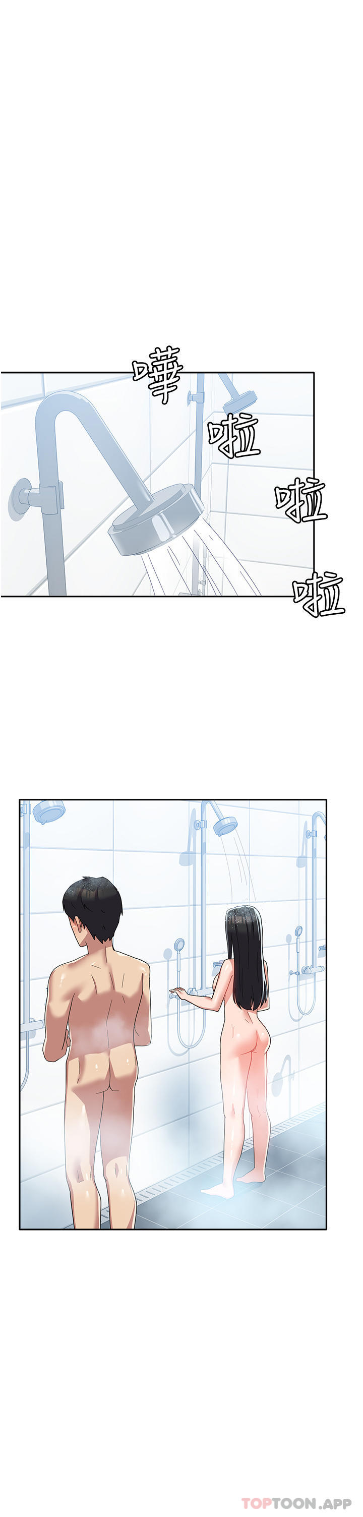 《國軍女大生》漫画 第14話-學姐，幫我撿肥皂