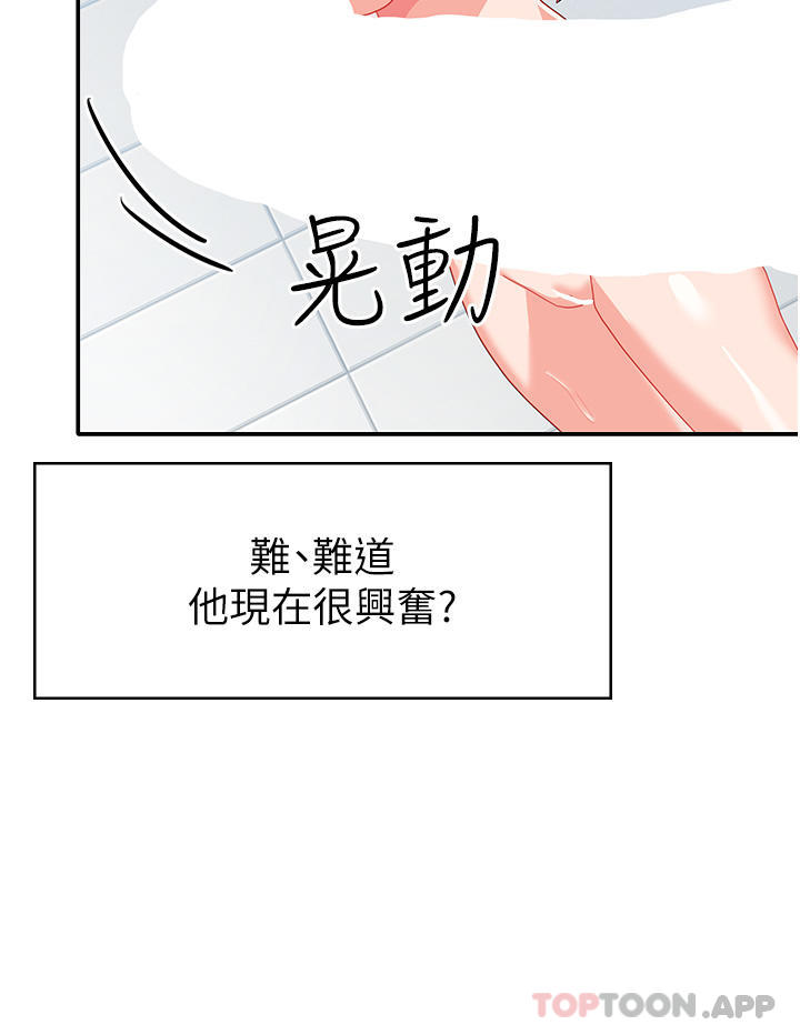 《國軍女大生》漫画 第14話-學姐，幫我撿肥皂