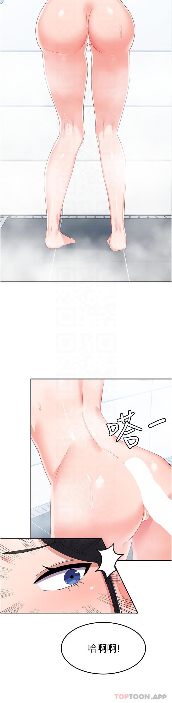 《國軍女大生》漫画 第14話-學姐，幫我撿肥皂