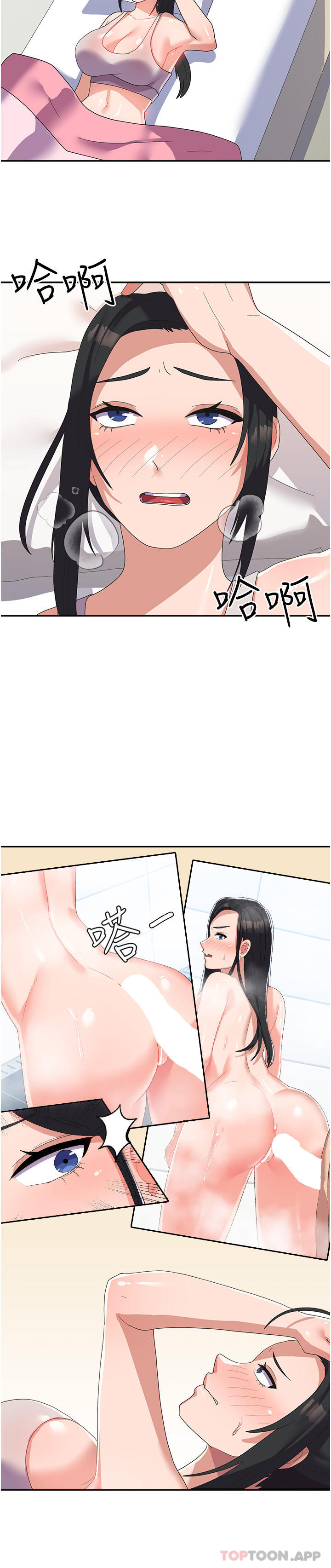 《國軍女大生》漫画 第14話-學姐，幫我撿肥皂