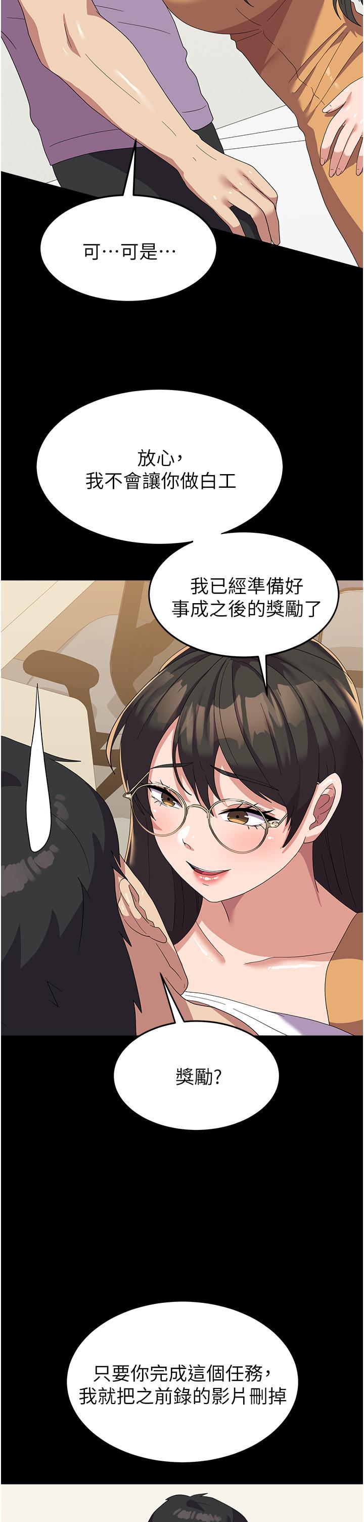 《國軍女大生》漫画 第15話-我來幫妳洗下面