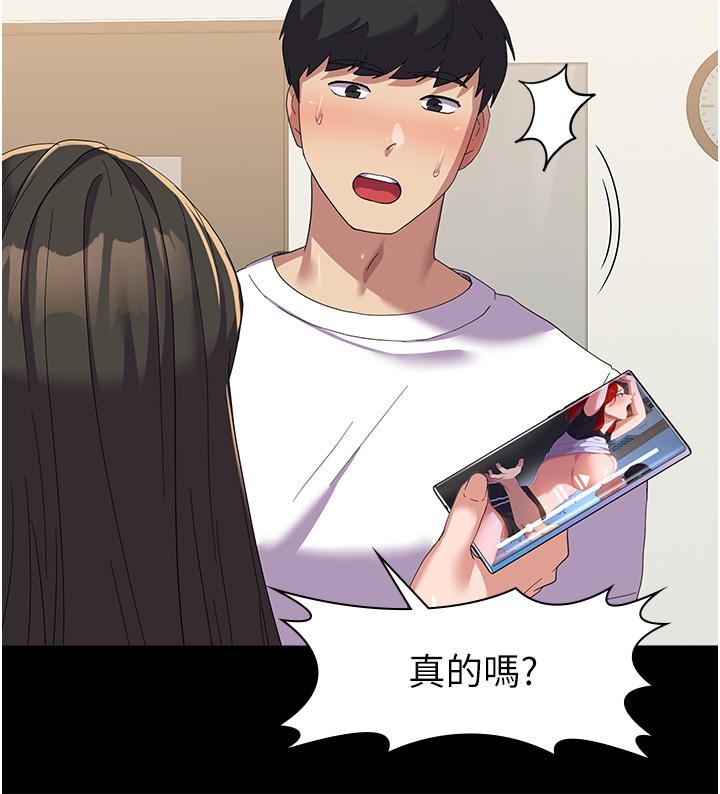 《國軍女大生》漫画 第15話-我來幫妳洗下面