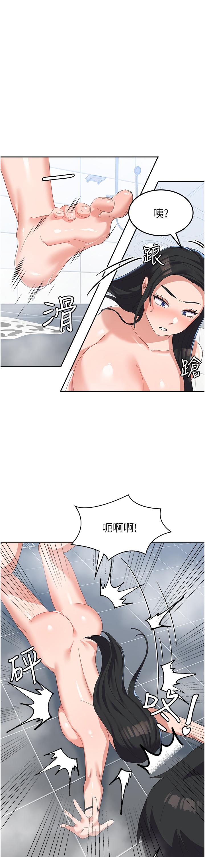 《國軍女大生》漫画 第15話-我來幫妳洗下面