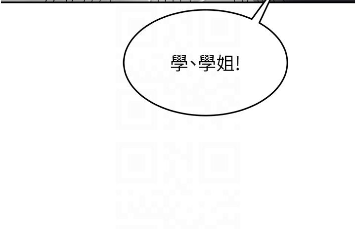《國軍女大生》漫画 第15話-我來幫妳洗下面