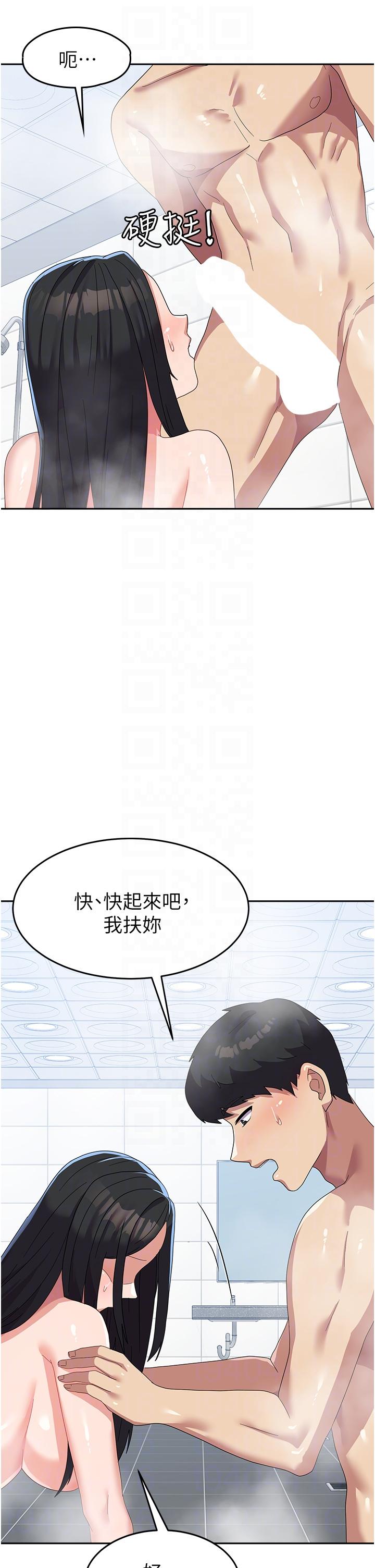 《國軍女大生》漫画 第15話-我來幫妳洗下面