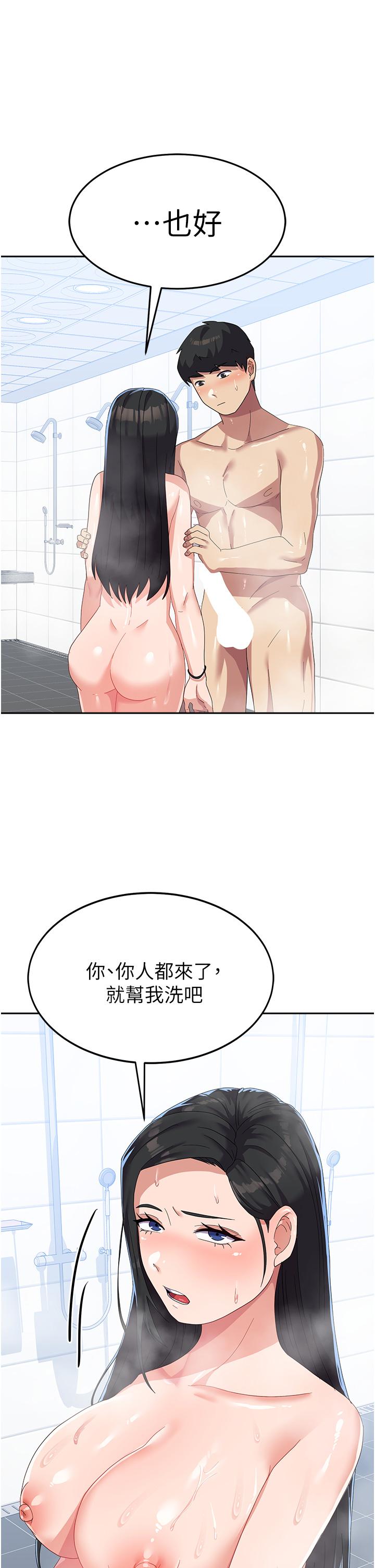 《國軍女大生》漫画 第15話-我來幫妳洗下面
