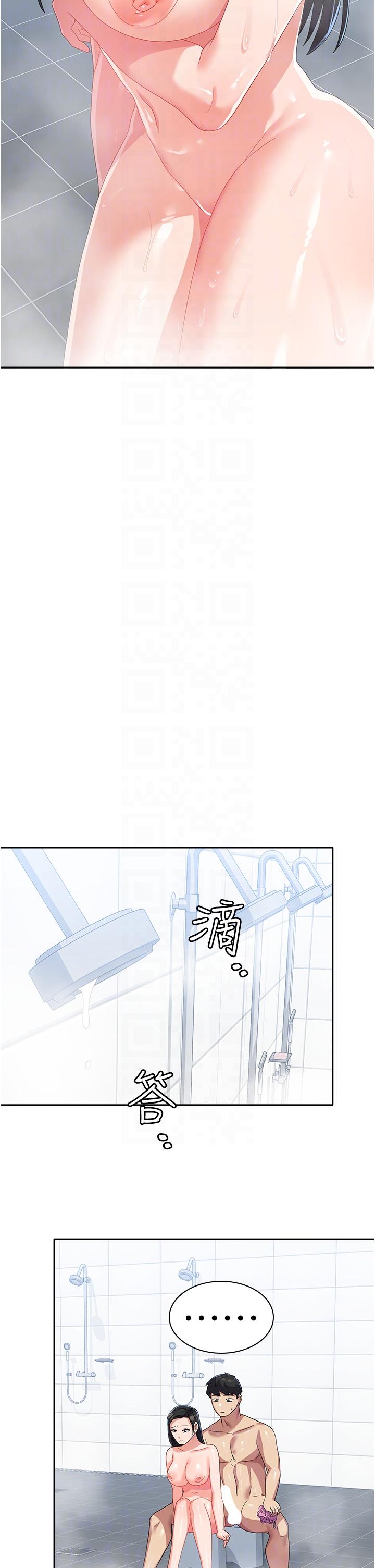 《國軍女大生》漫画 第15話-我來幫妳洗下面