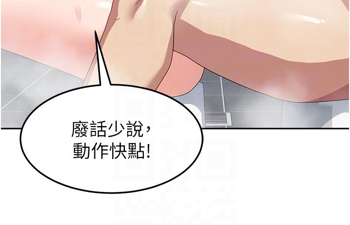 《國軍女大生》漫画 第15話-我來幫妳洗下面