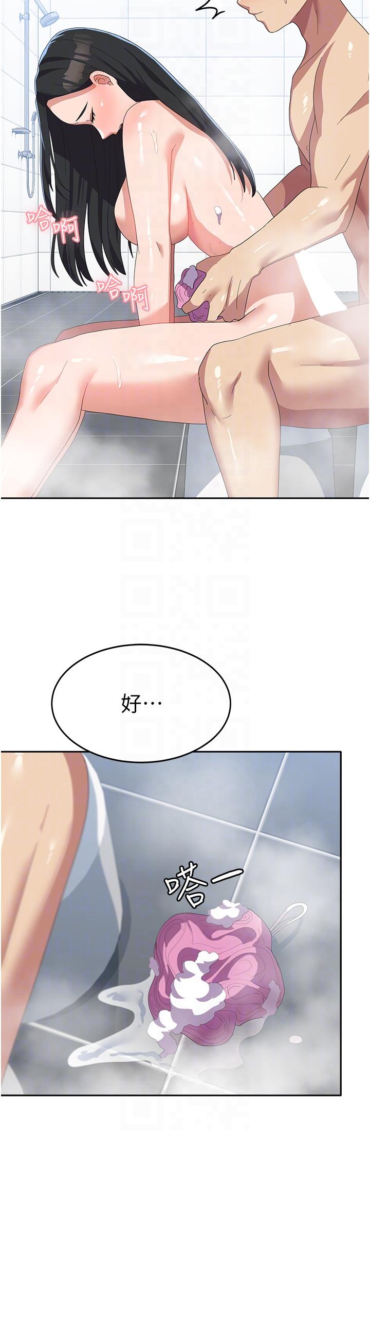 《國軍女大生》漫画 第15話-我來幫妳洗下面