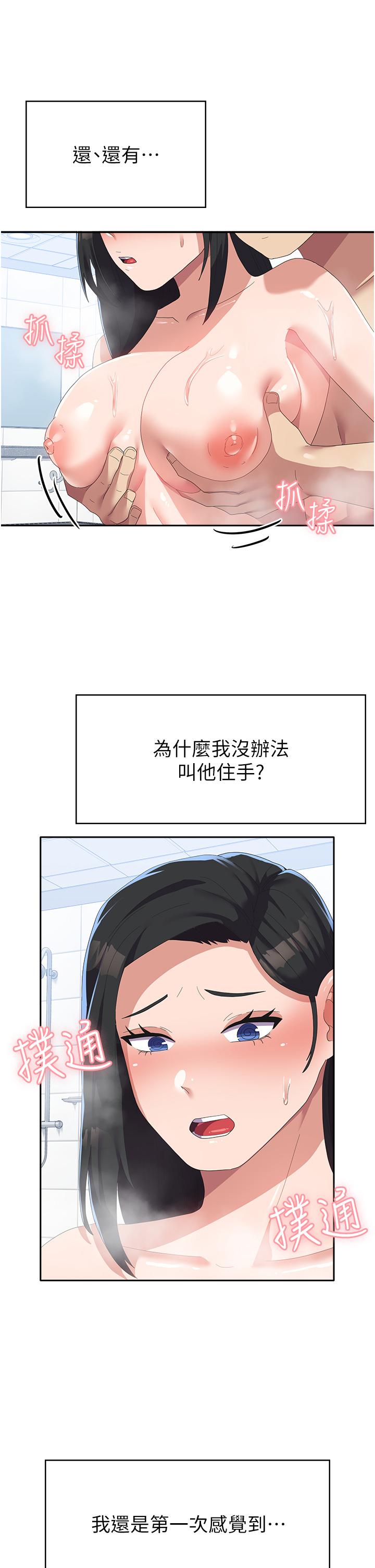 《國軍女大生》漫画 第15話-我來幫妳洗下面