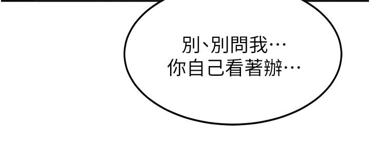 《國軍女大生》漫画 第15話-我來幫妳洗下面