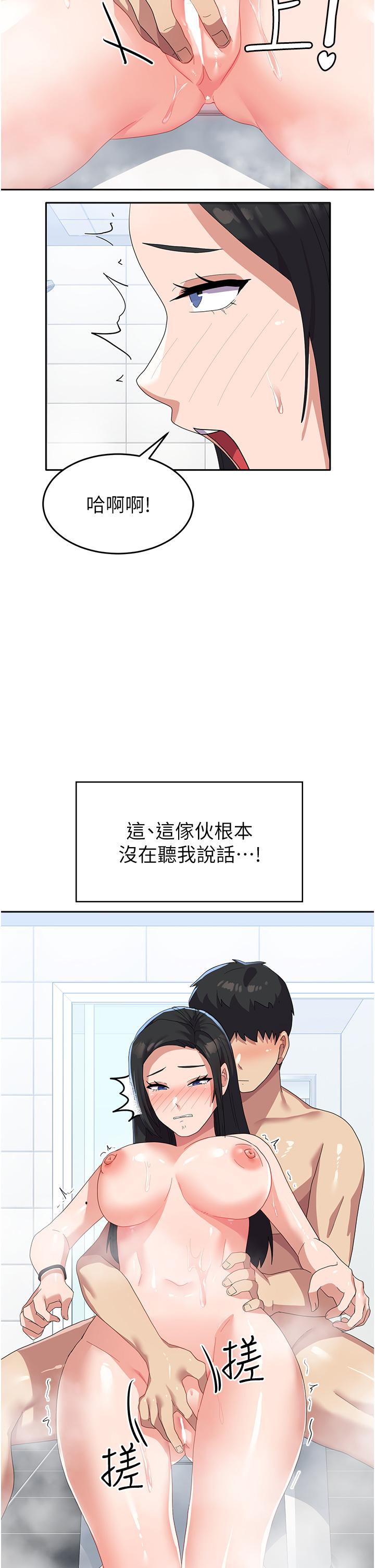 《國軍女大生》漫画 第15話-我來幫妳洗下面
