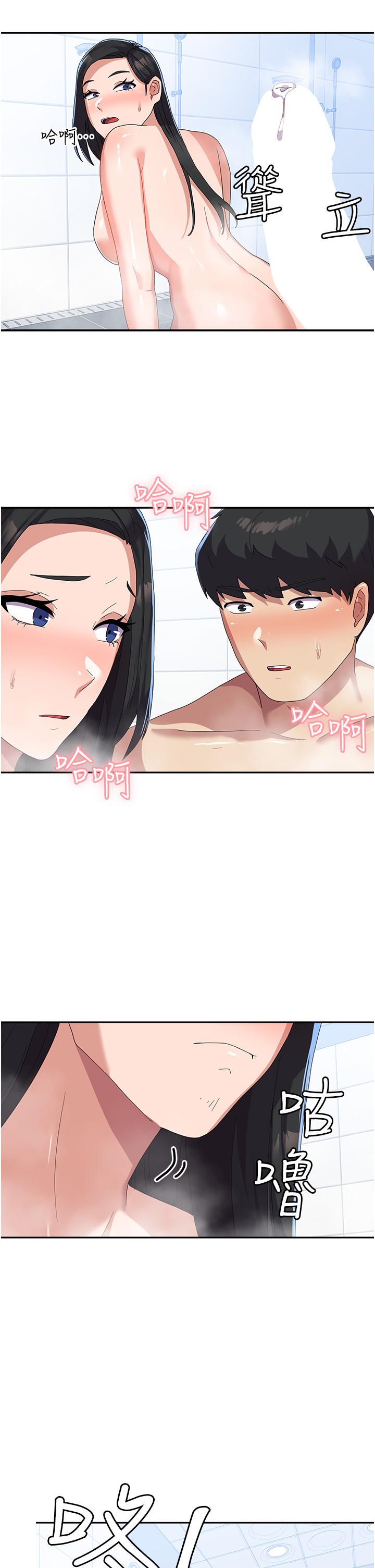 《國軍女大生》漫画 第15話-我來幫妳洗下面