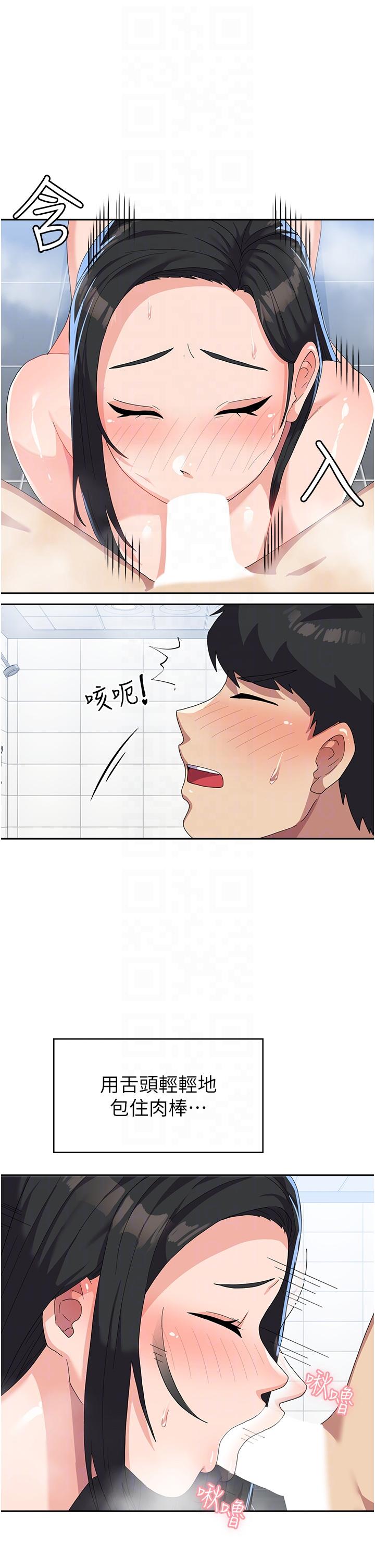 《國軍女大生》漫画 第16話-不停噴水的小穴