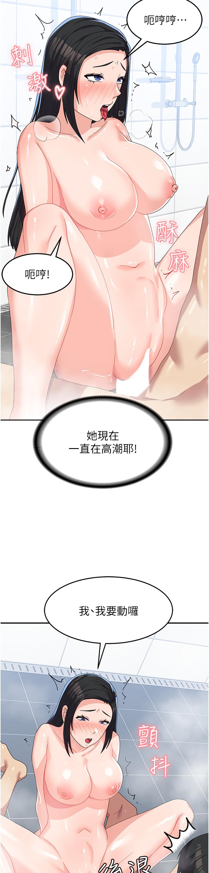 《國軍女大生》漫画 第16話-不停噴水的小穴