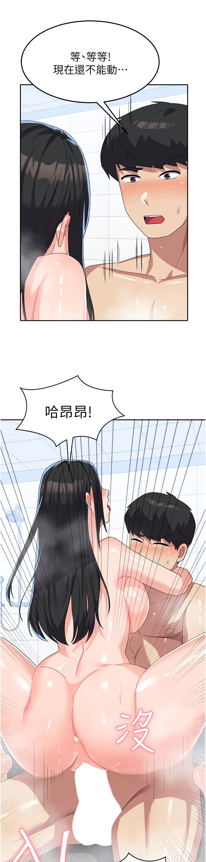 《國軍女大生》漫画 第16話-不停噴水的小穴