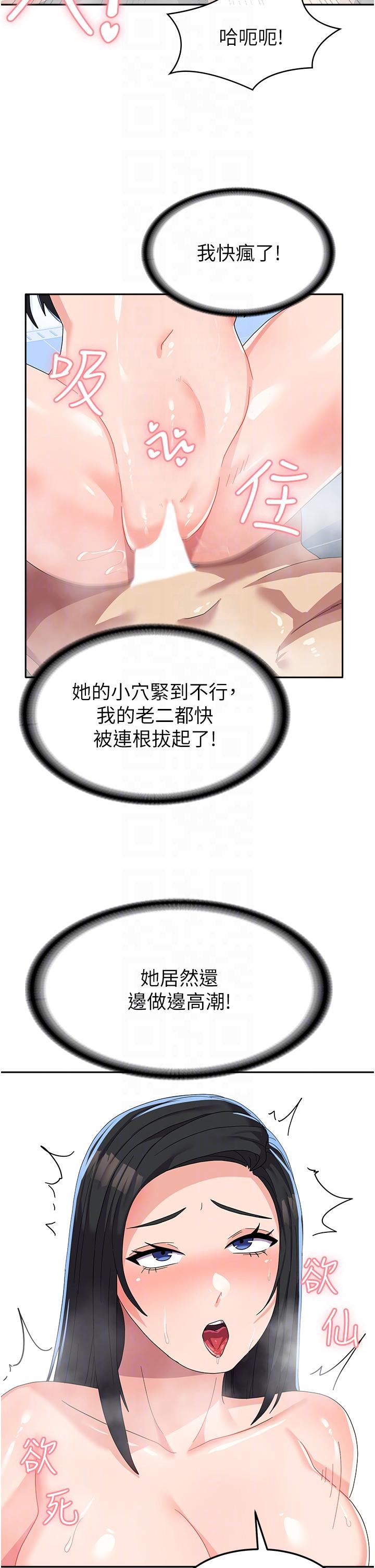 《國軍女大生》漫画 第16話-不停噴水的小穴