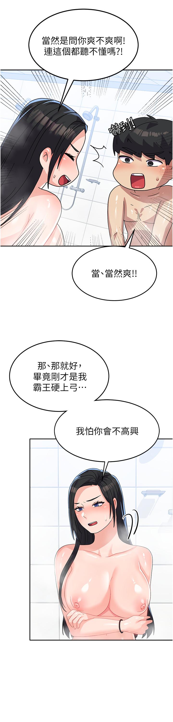 《國軍女大生》漫画 第16話-不停噴水的小穴