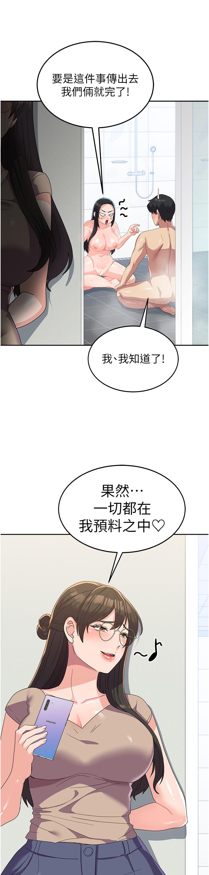 《國軍女大生》漫画 第16話-不停噴水的小穴