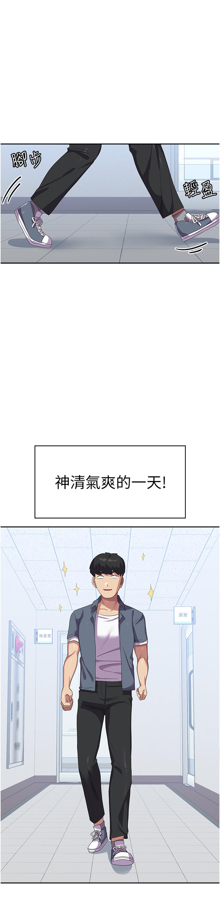 《國軍女大生》漫画 第17話-迎接日思夜想的後宮生活！！
