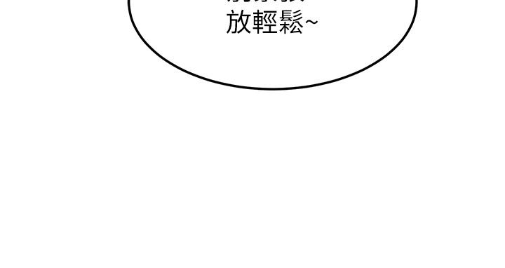 《國軍女大生》漫画 第17話-迎接日思夜想的後宮生活！！