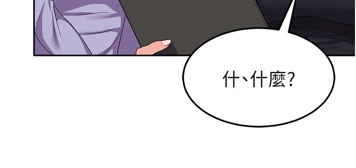 《國軍女大生》漫画 第17話-迎接日思夜想的後宮生活！！