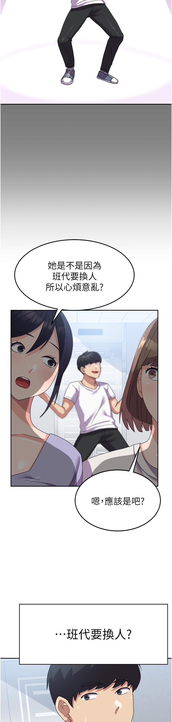 《國軍女大生》漫画 第17話-迎接日思夜想的後宮生活！！