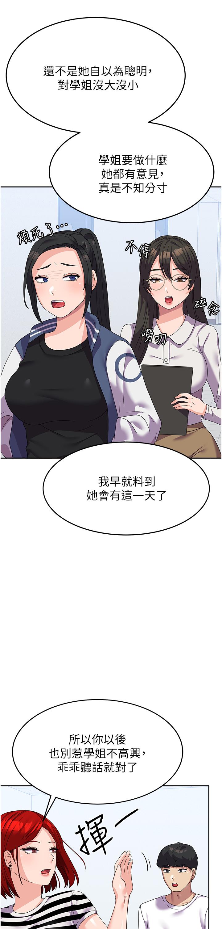 《國軍女大生》漫画 第17話-迎接日思夜想的後宮生活！！