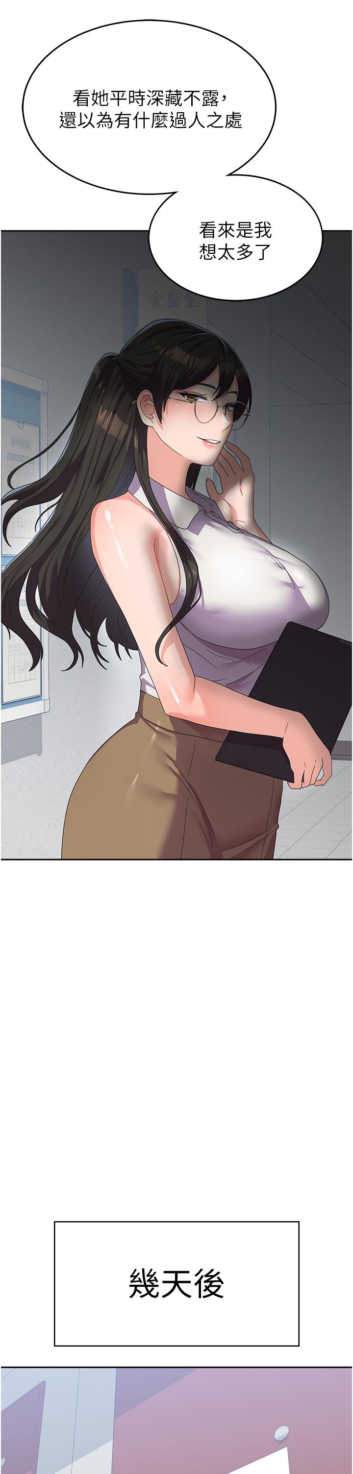 《國軍女大生》漫画 第17話-迎接日思夜想的後宮生活！！