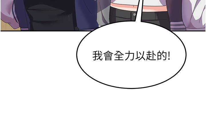 《國軍女大生》漫画 第17話-迎接日思夜想的後宮生活！！