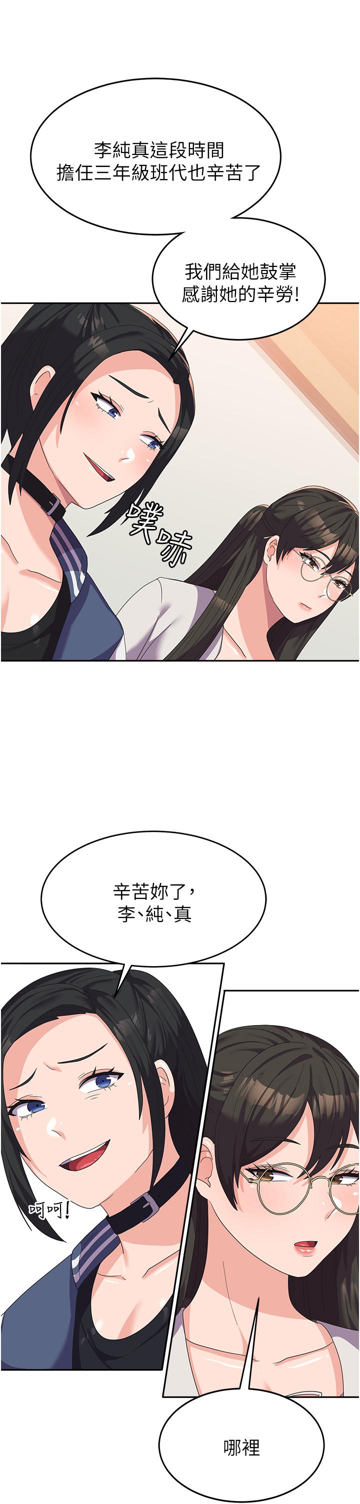 《國軍女大生》漫画 第17話-迎接日思夜想的後宮生活！！