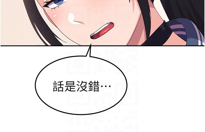 《國軍女大生》漫画 第18話-飢渴不已的兩位學姐