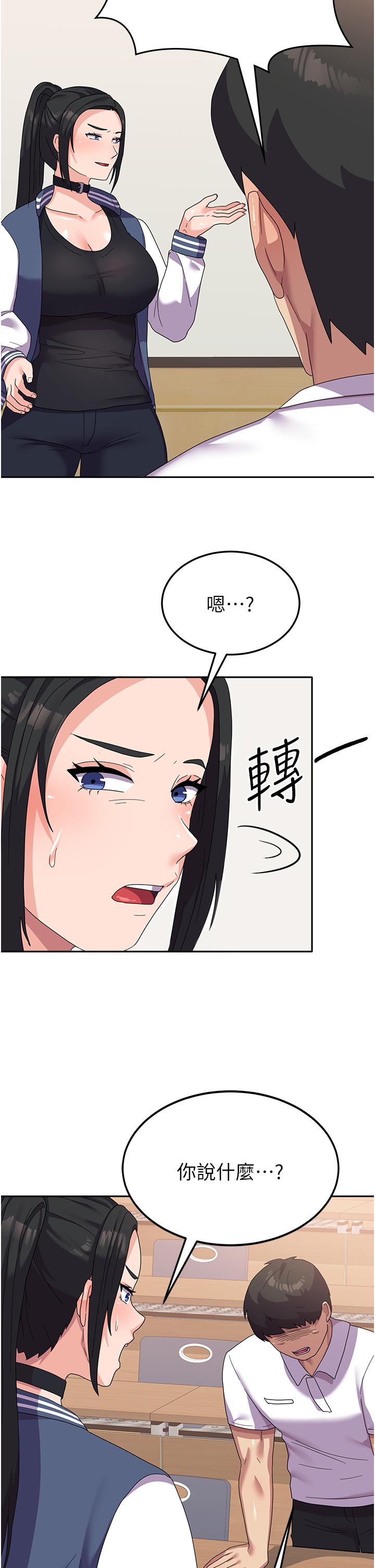 《國軍女大生》漫画 第18話-飢渴不已的兩位學姐