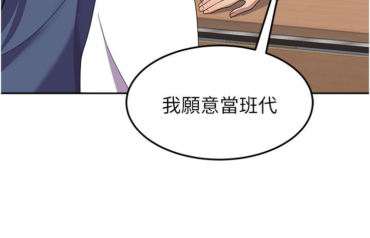 《國軍女大生》漫画 第18話-飢渴不已的兩位學姐