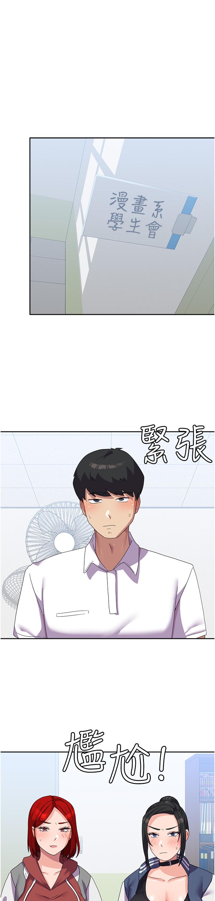 《國軍女大生》漫画 第18話-飢渴不已的兩位學姐