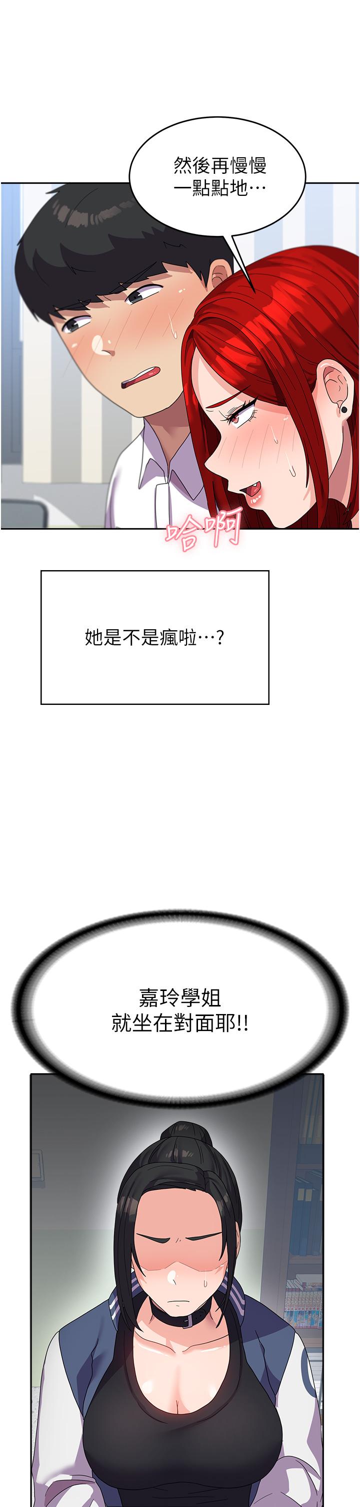 《國軍女大生》漫画 第18話-飢渴不已的兩位學姐