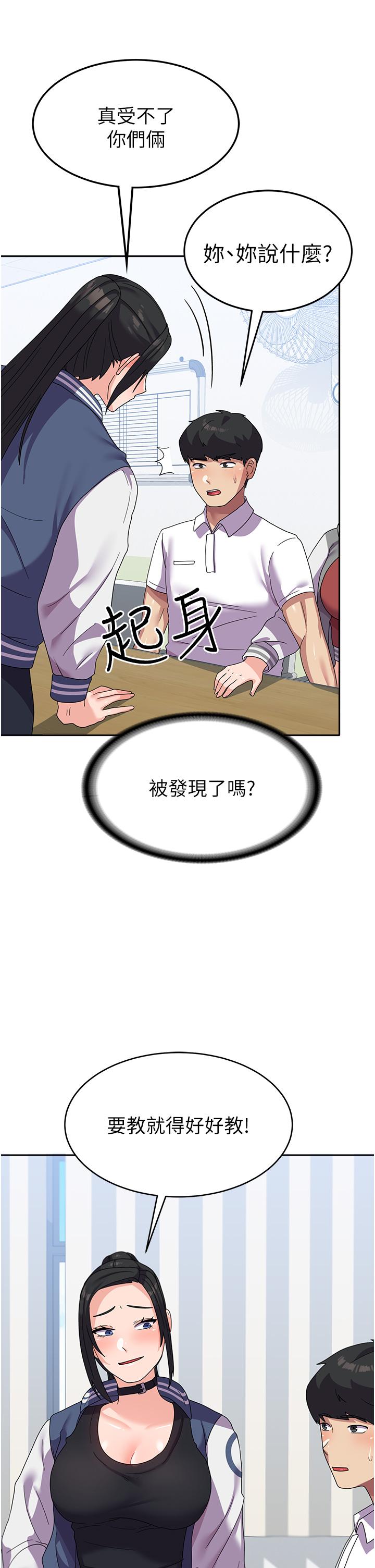 《國軍女大生》漫画 第18話-飢渴不已的兩位學姐