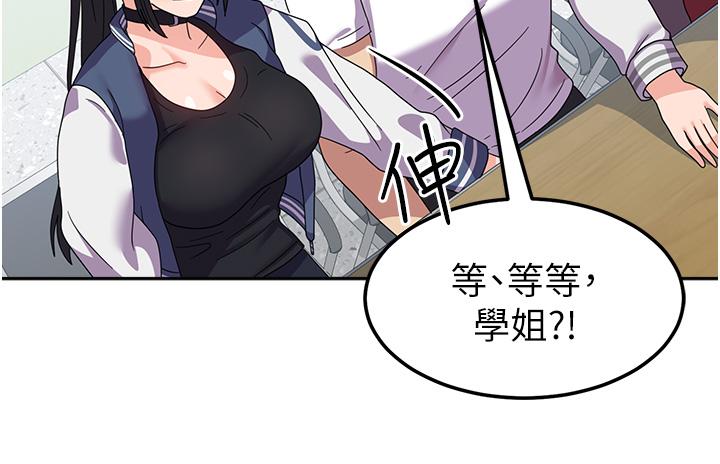 《國軍女大生》漫画 第18話-飢渴不已的兩位學姐