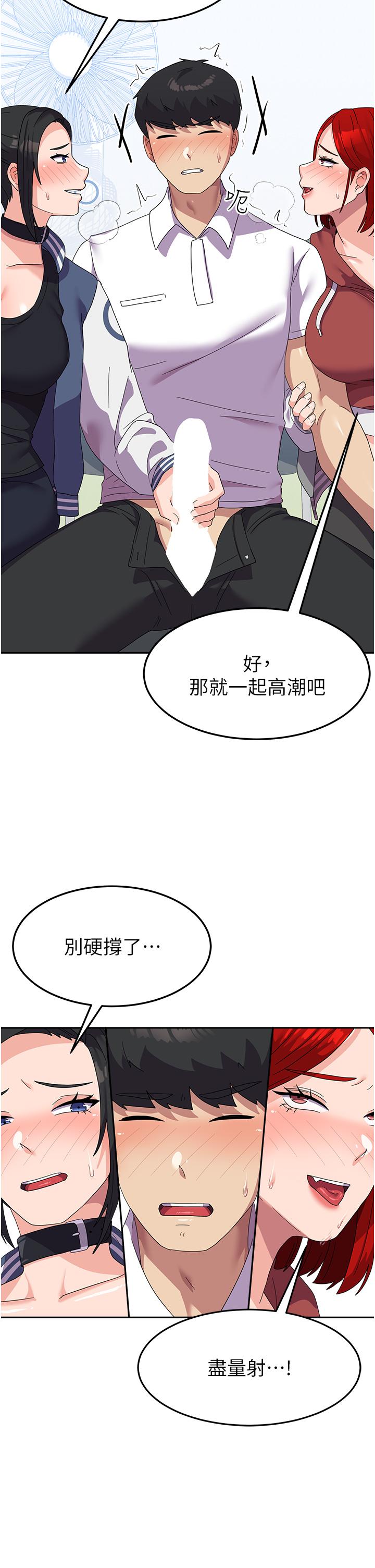 《國軍女大生》漫画 第18話-飢渴不已的兩位學姐