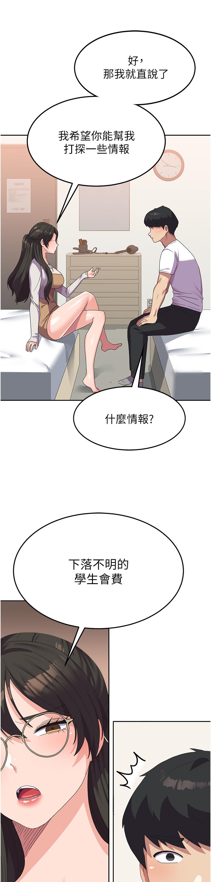 《國軍女大生》漫画 第18話-飢渴不已的兩位學姐