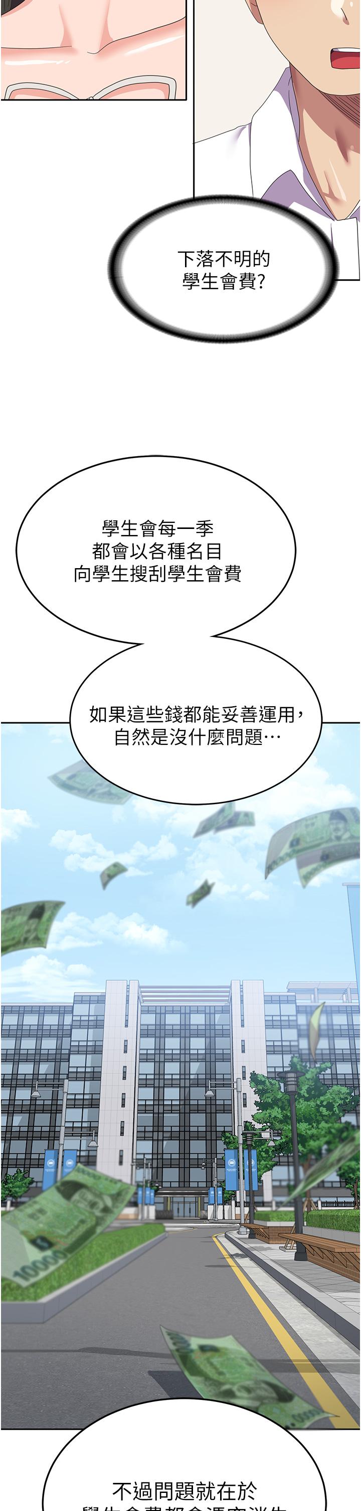 《國軍女大生》漫画 第18話-飢渴不已的兩位學姐