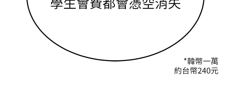 《國軍女大生》漫画 第18話-飢渴不已的兩位學姐