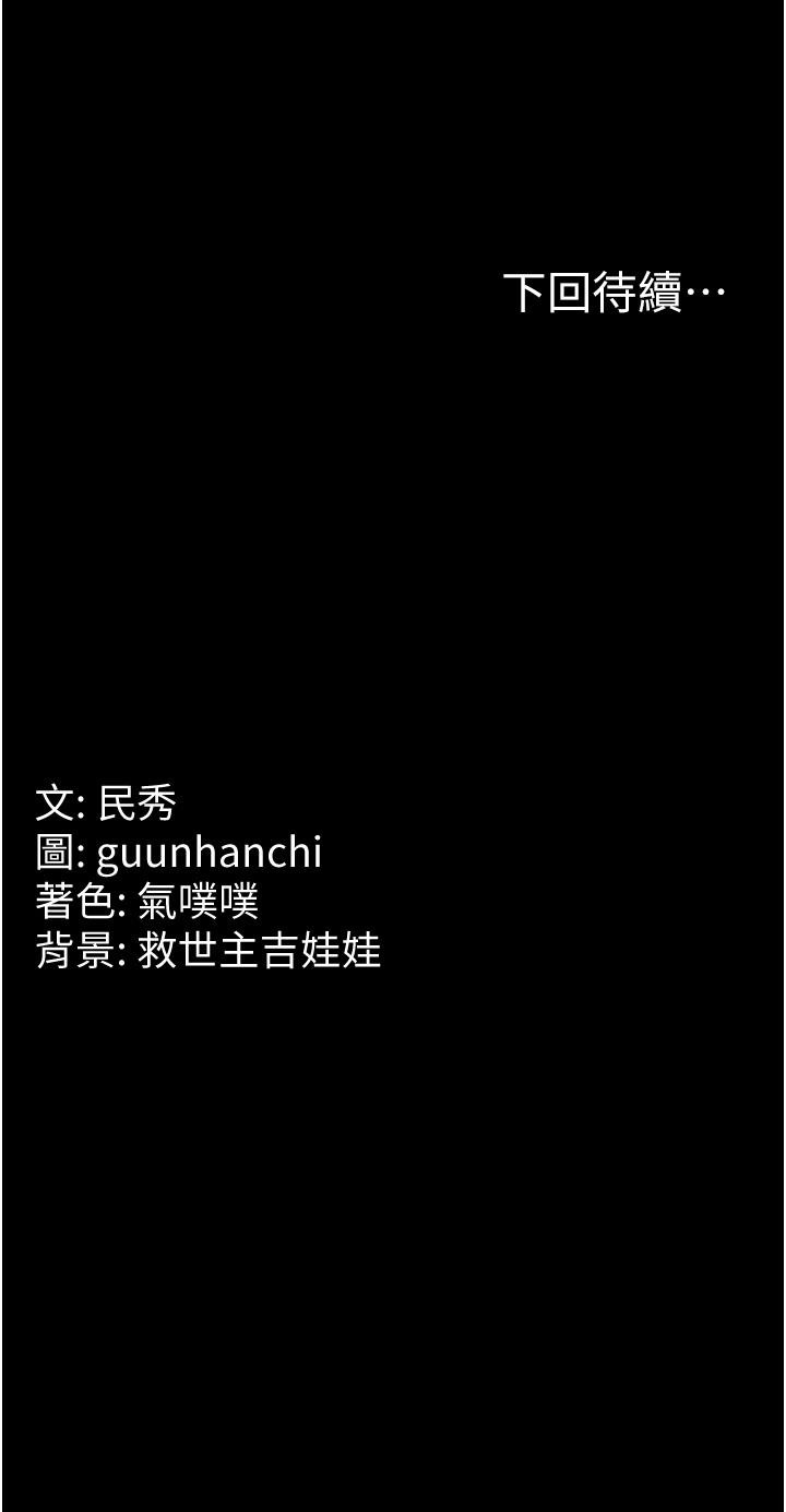 《國軍女大生》漫画 第18話-飢渴不已的兩位學姐